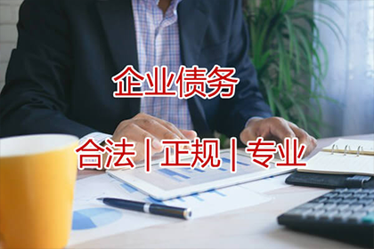 都匀讨债公司：蒋先生借款追回，讨债团队信誉佳